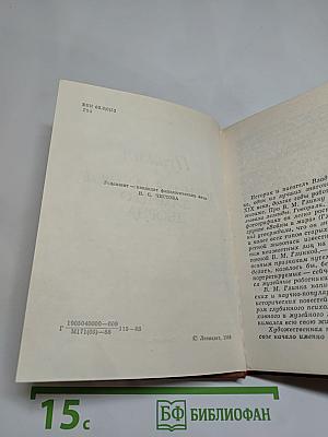 Пушкин и Военная галерея Зимнего дворца
