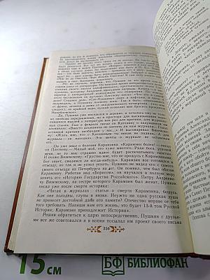 Пушкин в Михайловском