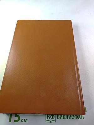 Пушкин в Михайловском