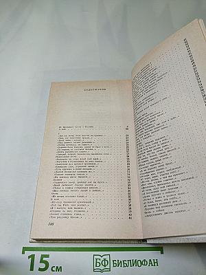 Сергей Есенин. Стихотворения и поэмы