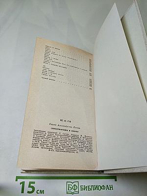 Сергей Есенин. Стихотворения и поэмы