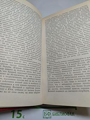 Чтения и рассказы по истории России