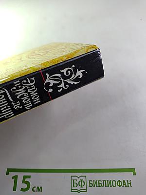 Жермини Ласерте; Актриса Фостэн; Отрывки из "Дневника"