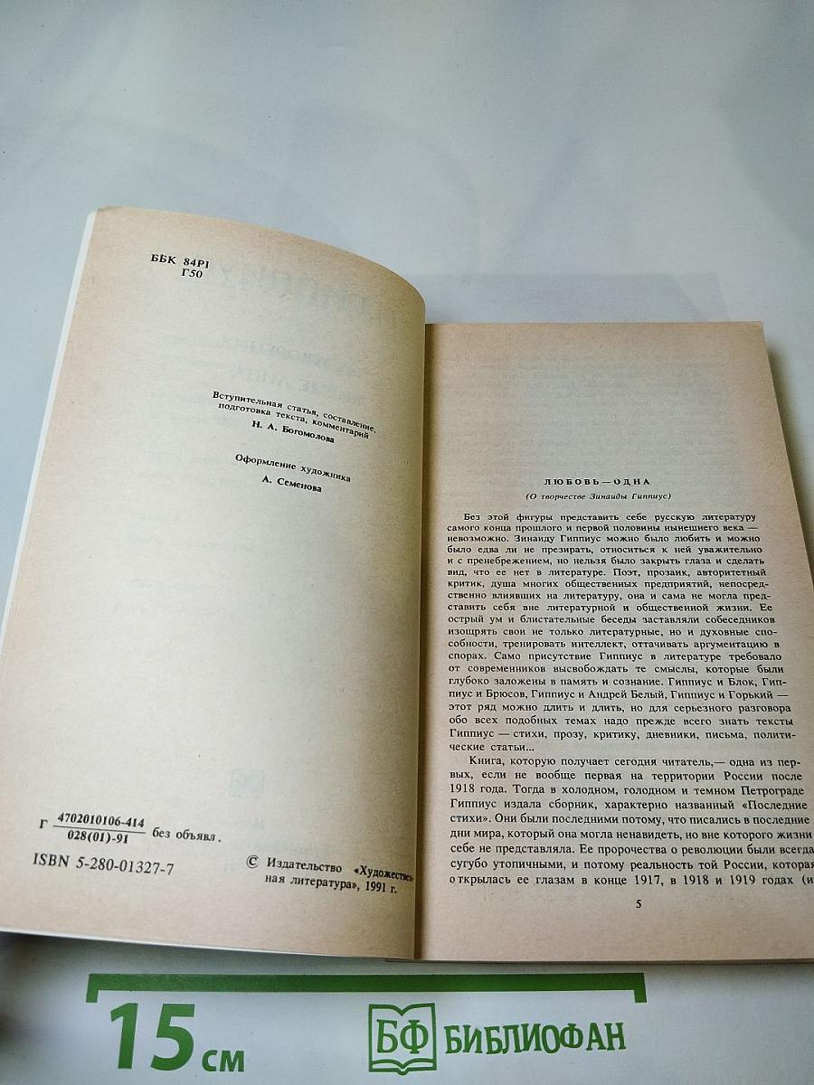 Стихотворения. Живые лица
