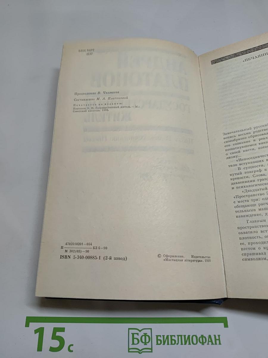 Государственный житель: Проза. Ранние сочинения. Письма