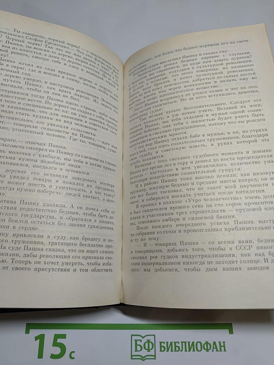 Государственный житель: Проза. Ранние сочинения. Письма