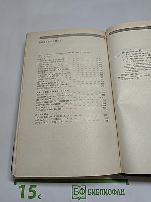 Государственный житель: Проза. Ранние сочинения. Письма