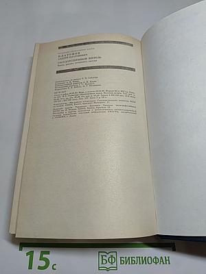 Государственный житель: Проза. Ранние сочинения. Письма