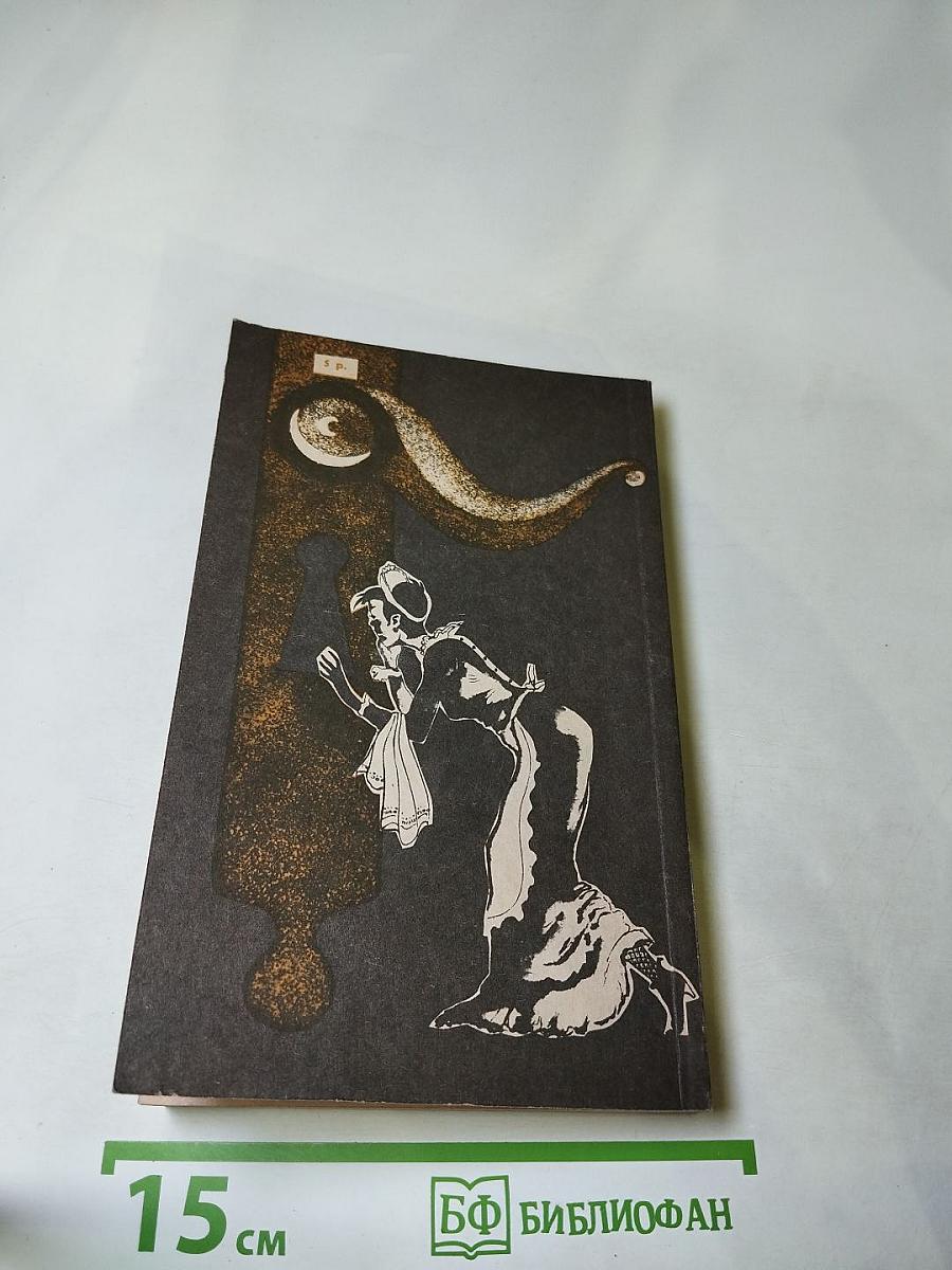 Сверкающий цианид. Тринадцать сотрапезников