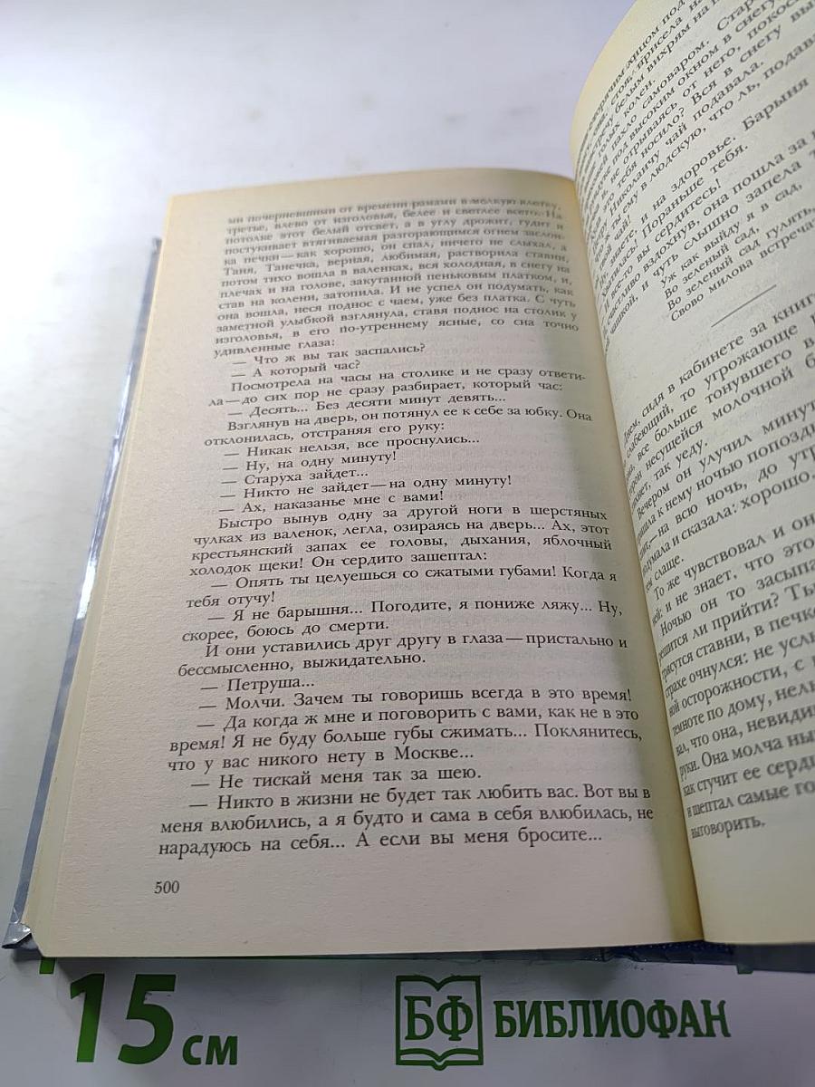 И. А. Бунин. Рассказы