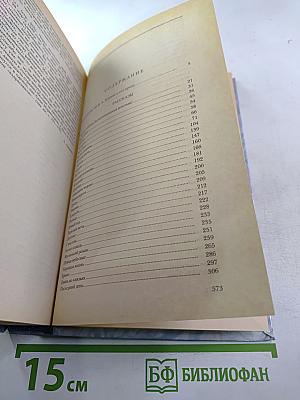 И. А. Бунин. Рассказы