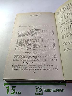 Короли и капуста. Новеллы