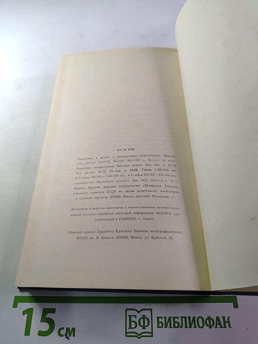 Каменный пояс. Книга вторая. Наследники