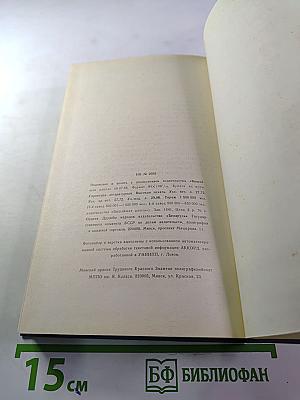 Каменный пояс. Книга вторая. Наследники