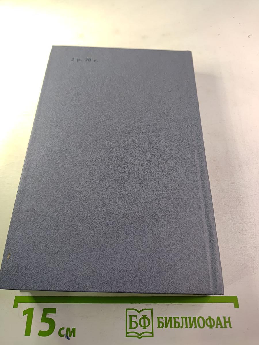 Каменный пояс. Книга вторая. Наследники