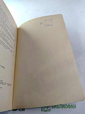 Вибродозиметрия - контроль условий труда