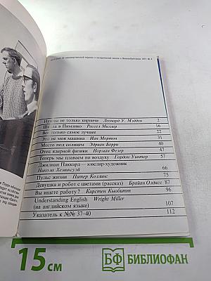 40 Англия. Журнал о сегодняшней жизни в Великобритании №4