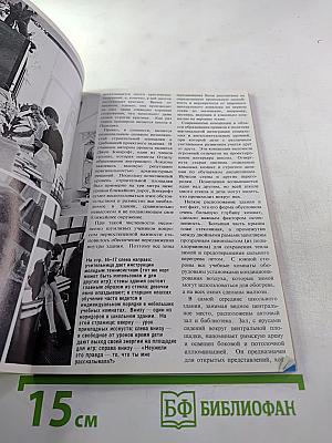 40 Англия. Журнал о сегодняшней жизни в Великобритании №4