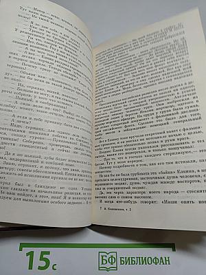 Собрание сочинений. Том второй. Рассказы 1943-1968