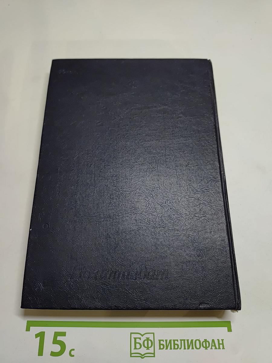 Литература, политика, жизнь