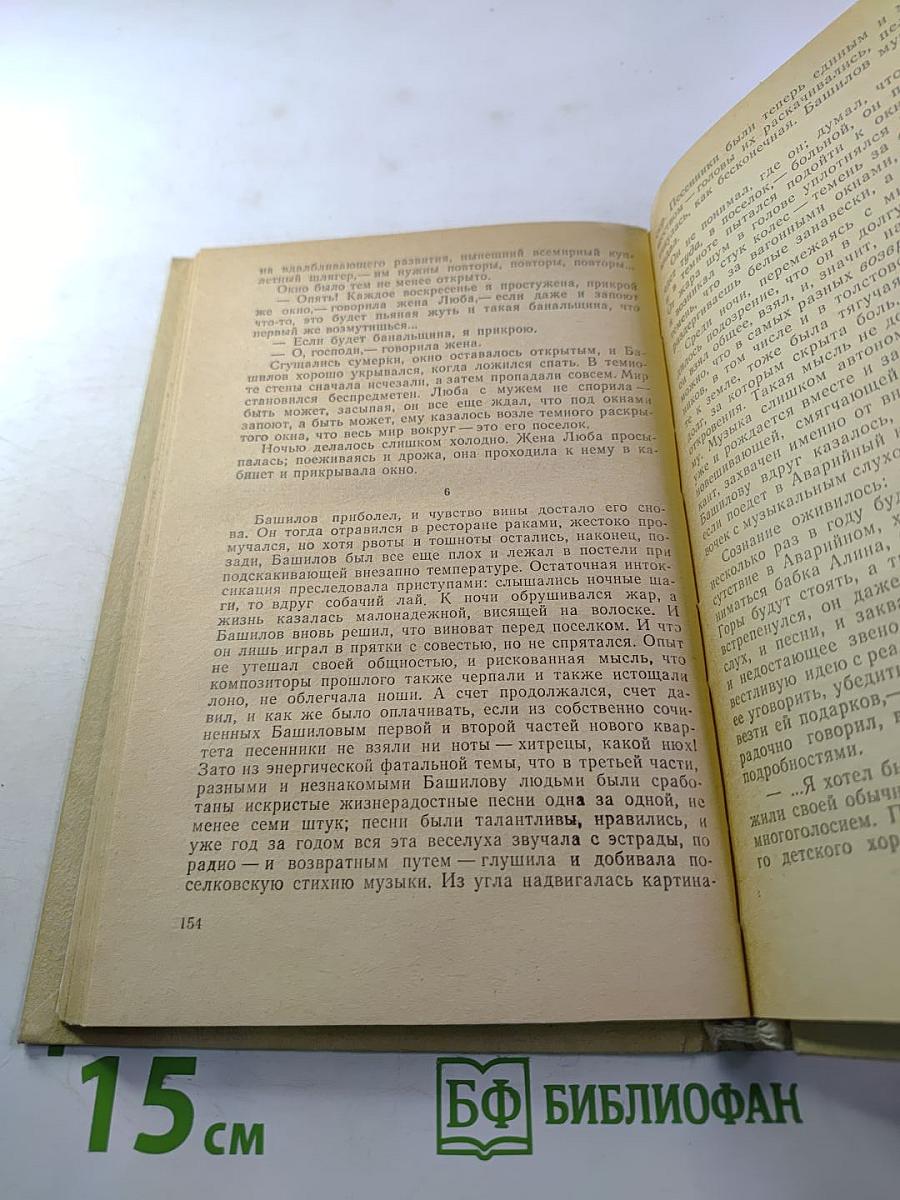 Где сходилось небо с холмами. Повести