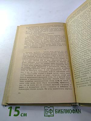 Где сходилось небо с холмами. Повести