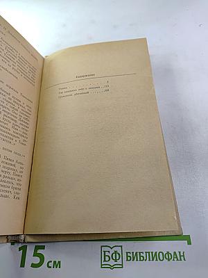 Где сходилось небо с холмами. Повести