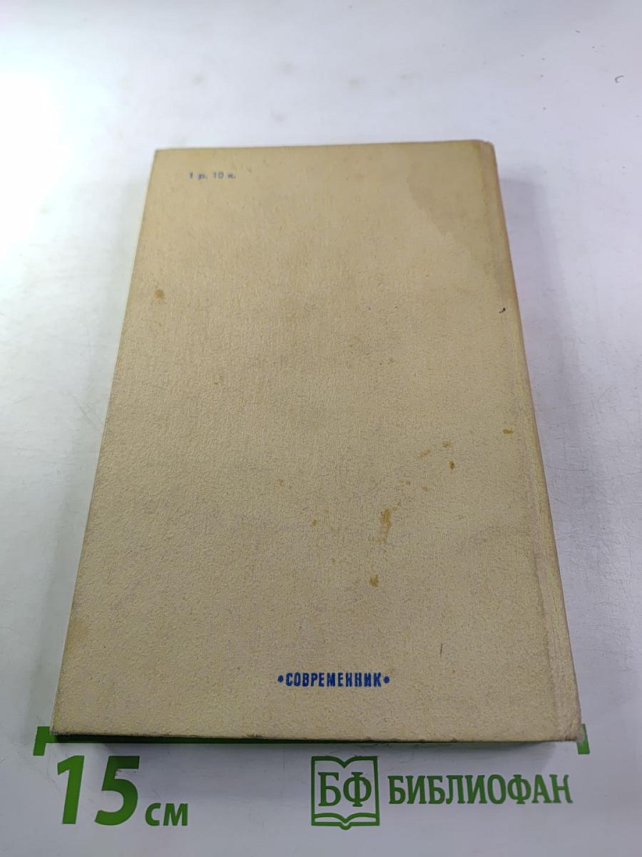 Где сходилось небо с холмами. Повести