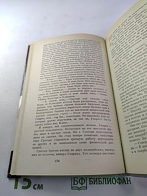 Дьявольский микроб