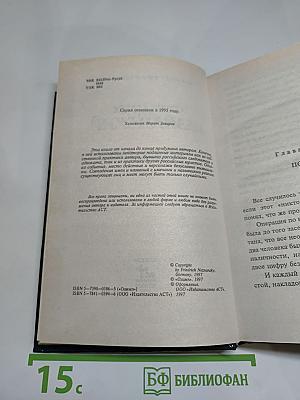 Ночные волки