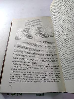 Вечера в Колмове. И перед взором твоим...