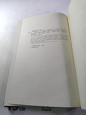 Вечера в Колмове. И перед взором твоим...