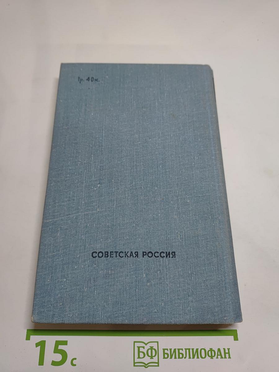 Отец: Рассказы и повести