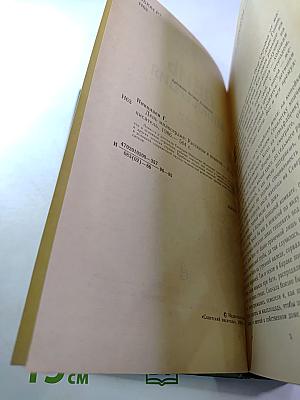 День милосердия: Рассказы и повести