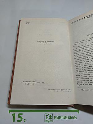 Светлое имя Пушкин