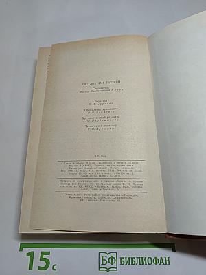 Светлое имя Пушкин