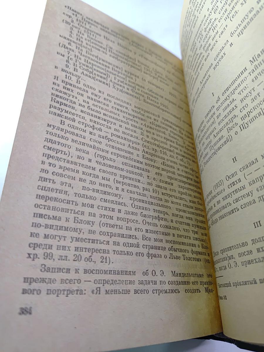 Встречи с прошлым. Выпуск 3