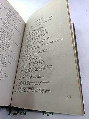 Встречи с прошлым. Выпуск 3