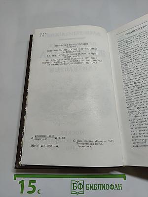 Похождения Жиль Бласа из Сантильяны