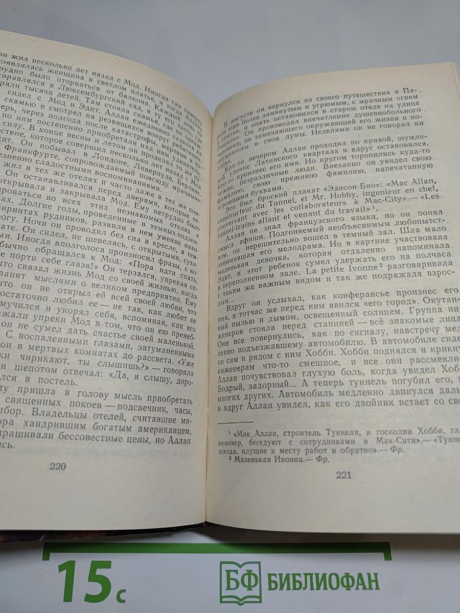 Туннель. Голубая лента