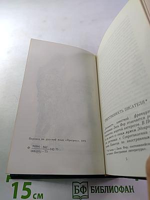 Славные ребята