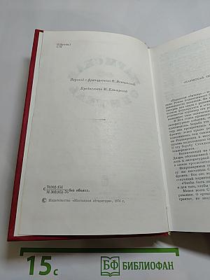 Пармская обитель