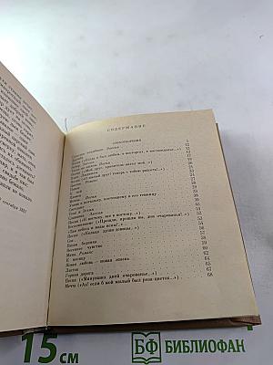 Стихотворения и баллады