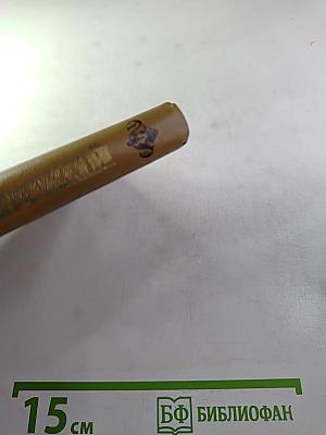 Стихотворения и баллады