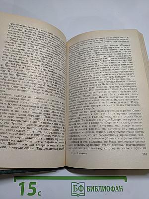 Юлий Цезарь