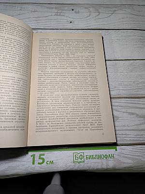 Реабилитация больных ишемической болезнью сердца