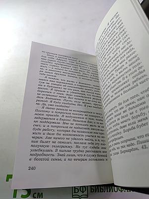 Новый роман