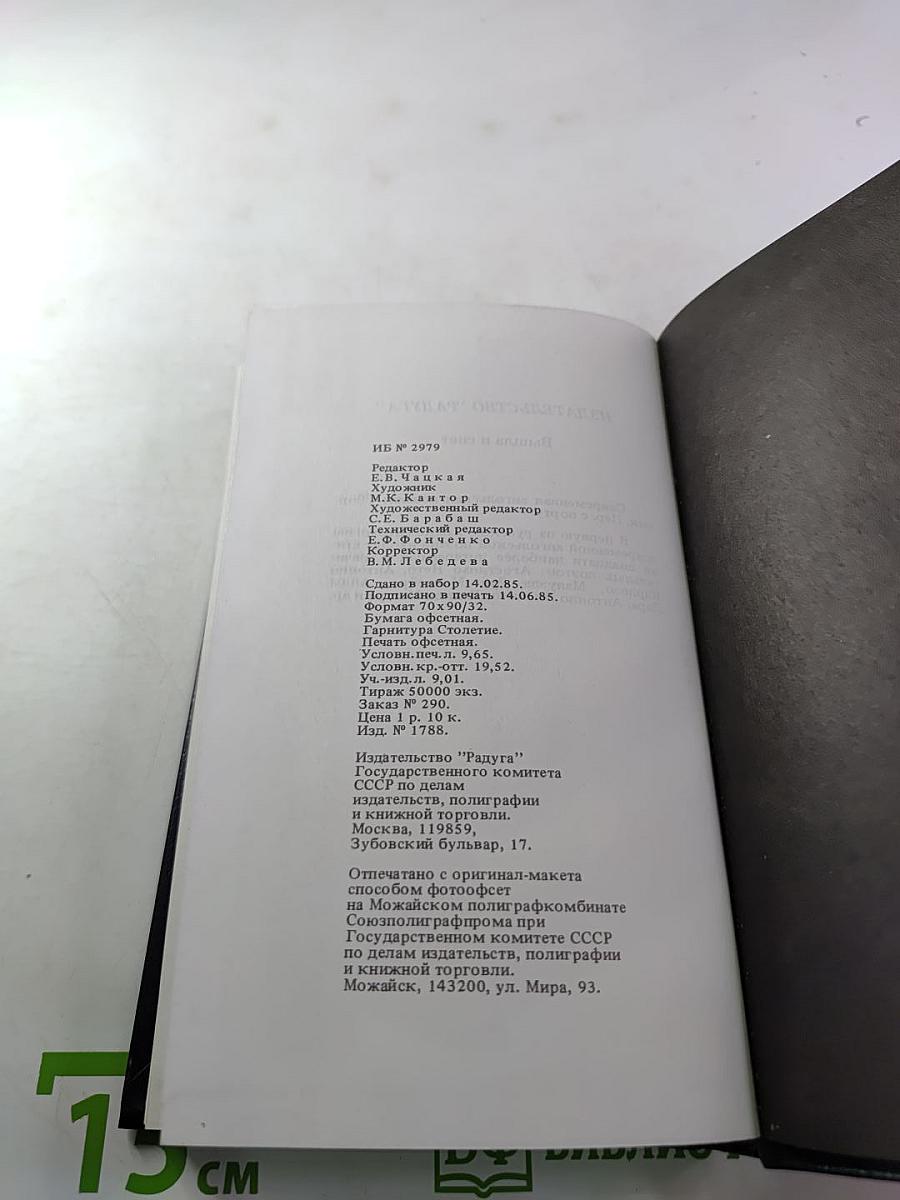 Новый роман