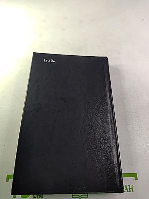 Новый роман