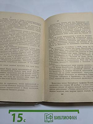 Билет на всю вечность